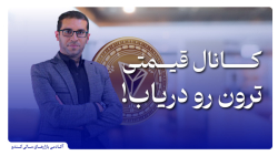 تحلیل , ارز , ترون: , آپدیت , مرداد , ترون , آگادمی , مالی , کندو: