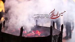 نماهنگ حسین را صدا بزن نماهنگ حسین را صدا بزن