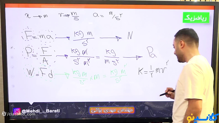 جلسه اول کلاس آنلاین فیزیک سال...