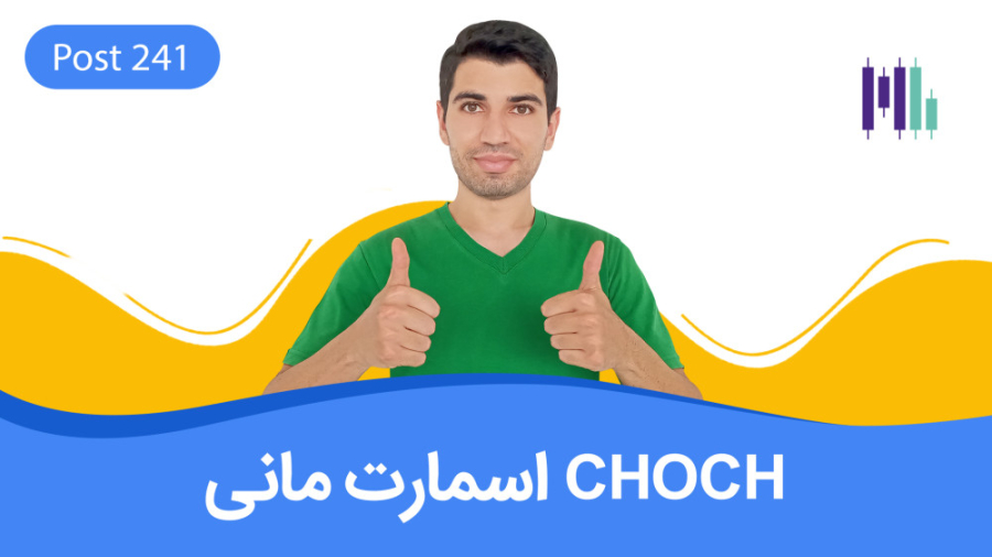 مفهوم , CHOCH , اسمارت , مانی , پیج , منو , تو , اینستا , کن , روز , برات , پست , استوری , آموزشی , میذارم , بهت , کمک , میکنم , یه , تریدر , حرفه , بشی , درآمد , دلاری , باشی
آی , دی , اینستا: , mohamad , bayaat