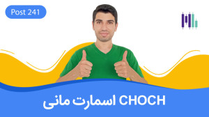 مفهوم , CHOCH , اسمارت , مانی , پیج , منو , تو , اینستا , کن , روز , برات , پست , استوری , آموزشی , میذارم , بهت , کمک , میکنم , یه , تریدر , حرفه , بشی , درآمد , دلاری , باشی
آی , دی , اینستا: , mohamad , bayaat