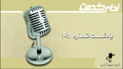 برگزیده اخبار یکصد و هفتاد و یکمین جلسه شورای اسلامی شهر تهران برگزیده اخبار یکصد و هفتاد و یکمین جلسه شورای اسلامی شهر تهران