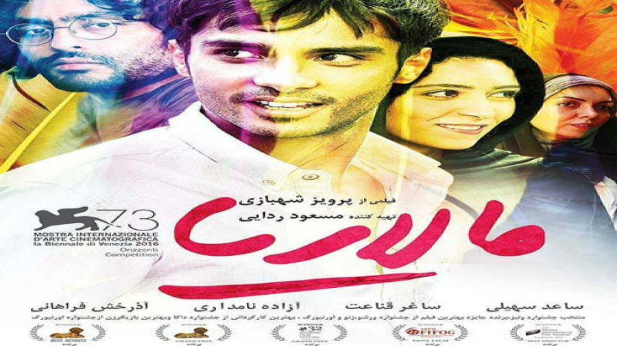 دانلود رایگان فیلم مالاریا زمان56ثانیه