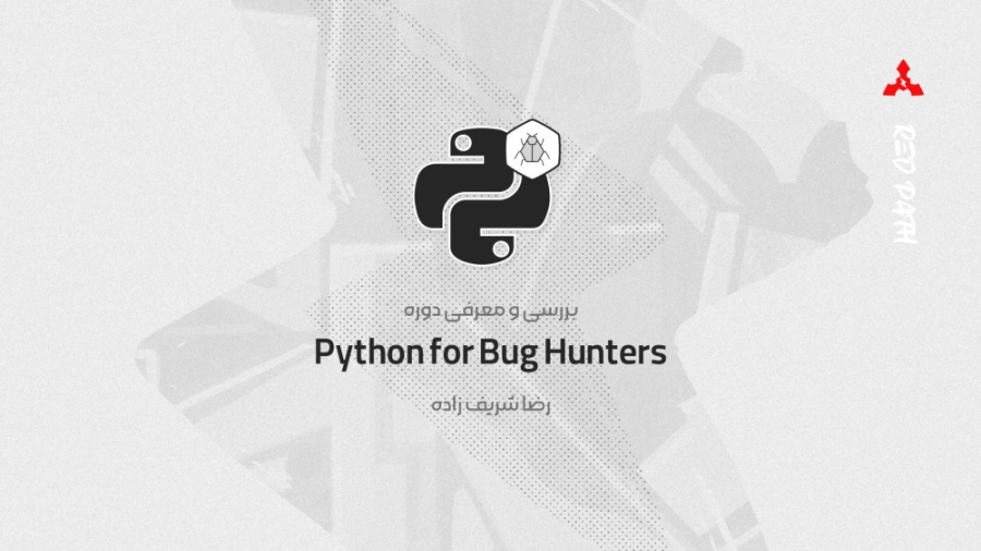 ویدیوی بررسی و معرفی دوره ی آنلاین «Python for Bug Hunters» زمان373ثانیه