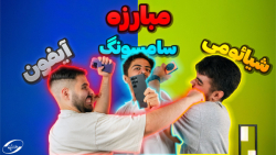 مقایسه ۳ غول تکنولوژی