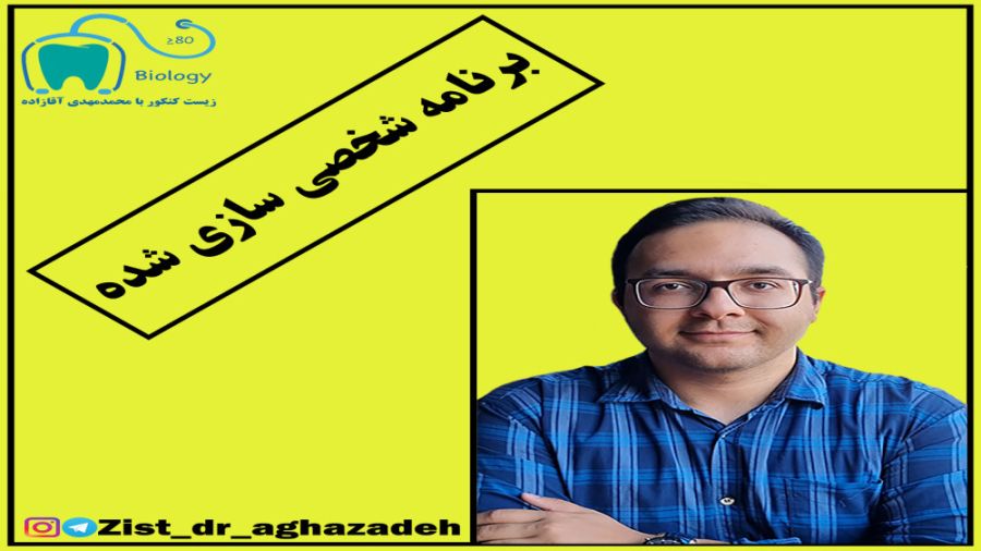 نمونه برنامه شخصی سازی شده مون مارال فرجاد