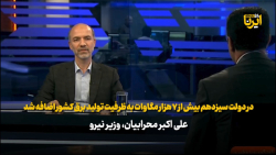 وزیر نیرو: در دولت سیزدهم بیش از ۷ هزار مگاوات به ظرفیت تولید برق کشور اضافه شد وزیر نیرو: در دولت سیزدهم بیش از ۷ هزار مگاوات به ظرفیت تولید برق کشور اضافه شد