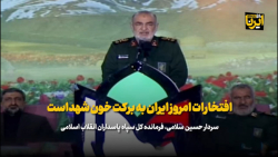 سردار سلامی: افتخارات امروز ایران به برکت خون شهداست سردار سلامی: افتخارات امروز ایران به برکت خون شهداست