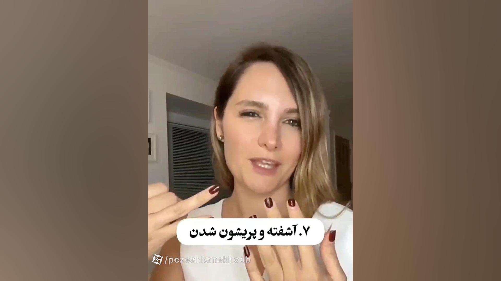 دکتر پروانه مجد دکترای روانشناسی بالینی لیفت صورت