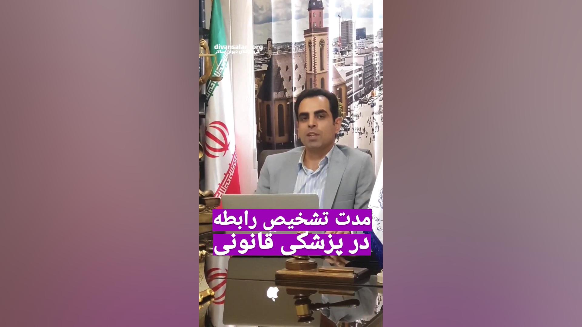 تشخیص رابطه در پزشکی قانونی ۴۴۸۹۹۳۴۱ اصلاح فرم صورت