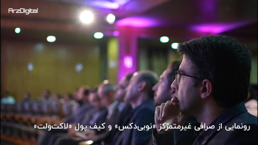 نوبیتکس , صرافی , غیرمتمرکز , کیف , پول , غیرامانی , رونمایی , روز , دوشنبه , ۳۰ , مرداد , رویدادی , تحت‌عنوان , «دیفای , دی» , میزبانی , مجموعه , حضور , کارشناسان , اعضای , جامعه , بلاکچین , ارزهای , دیجیتال , فعالان , حوزه , اقتصاد , رسانه‌ها , برگزار , رویداد , محصول , دیفای , (امور , مالی , غیرمتمرکز) , «نوبی‌دکس» , «لاکت‌ولت» , نوبی‌دکس , لاکت‌والت , هم‌اکنون , به‌صورت , عمومی , منتشر , شده‌اند , کاربران , قابل‌استفاده , برنامه‌های , متنوعی , توسعه , فعال