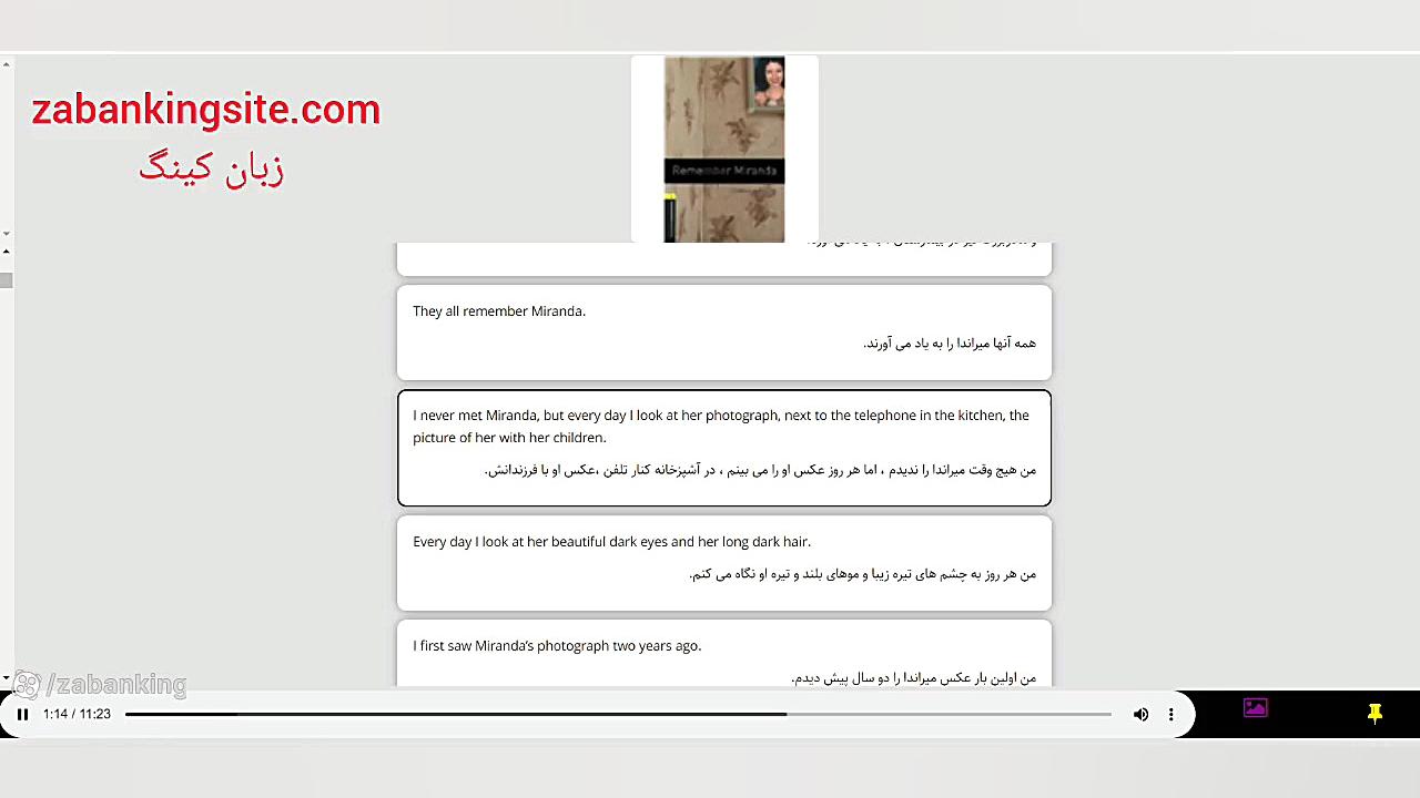 آموزش زبان با کتاب داستان (Remember Miranda) میراندا را به خاطر بسپار زمان582ثانیه