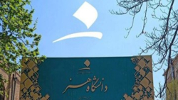 ماجرای حذف رشته های هنری از دفترچه ها ماجرای حذف رشته های هنری از دفترچه ها