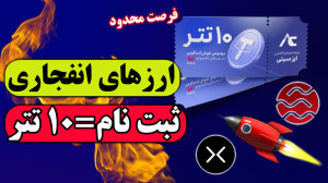 اکسولو: , پاداش , ۱۰ , تتری , ارزهای , انفجاری , صرافی , | , اکسولو
(((لینک , نیاز)))
آموزش , کامل , اکسولو
https: , youtu , 5c0L9TjUQyk
آموزشفیوچرز , www , youtube , com , watch?v=kLN5A2FGu7w
قرعه , کشی , تتر , جایزه , ثبت , کن , ببر , اکسولو , ارز , sei , سایبر , بررسی , سایبر
لینک , عضویت , exolo , org , en_US , register?inviteCode=WQETZZVW
کد , دعوت , ما
WQETZZVW