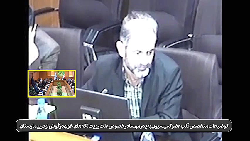 جلسه پدر مهسا امینی با پزشکی قانونی تزریق بوتاکس