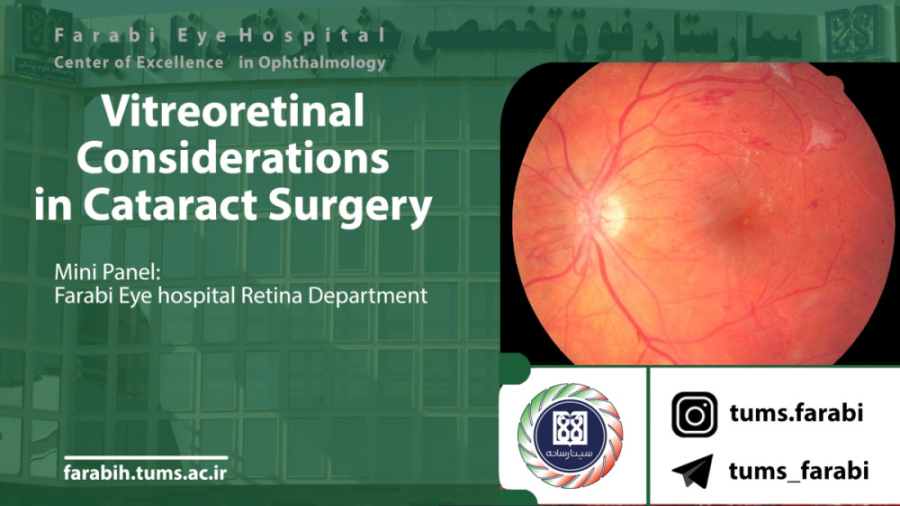 Retinal Considerations for Cataract Surgery / دانشگاه علوم پزشکی تهران Super Resolution Microscopy