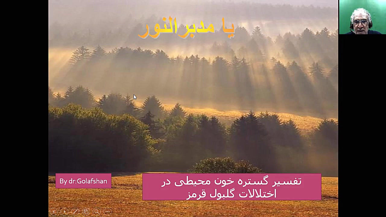 ۰۱- آماده سازی لام خون محیطی ترمیم دندان