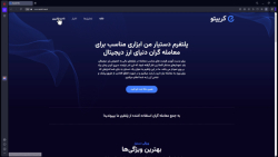 معرفی , پلتفرم , آلارم , ارز , دیجیتال , ️درود , خدمت , معامله , گران , دنیای , میتوانید , قابلیت , تماس , پیامک , ارزهای , مدنظرتان , تنظیم , زودی , جدیدی , اضافه , پر , سود , پایدار , باشید , www , assist-me