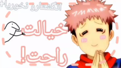 خیالت راحت! طنز اسید جوتتسو کا...