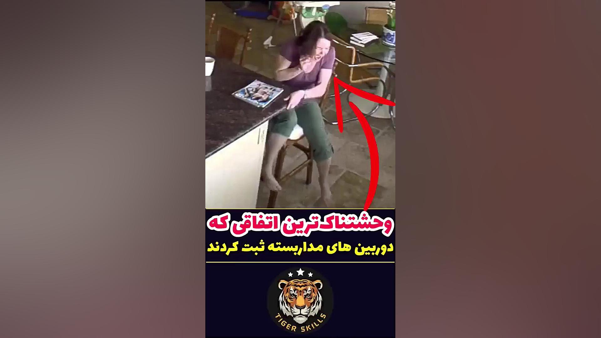 وحشتناک ترین اتفاقی که دوربین های مداربسته ثبت کردند! فیلم ترسناک خارجی ، معرفی زمان56ثانیه