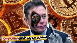 رازهای , باورنکردنی , ارزهای , مجازی! , بیت , کوین , اومده؟ , حمایت , خانواده , اشتراک , بزارید