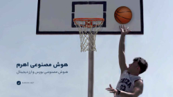 هوش , مصنوعی , ارز , دیجیتال , بورس