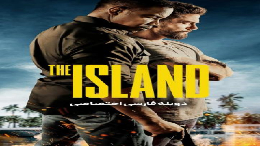 فیلم جزیره The Island 2023 دوبله فارسی  با کیفیت HD زمان1610ثانیه