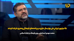 ۲۵ میلیون ایرانی طی بهار سال جاری در برنامه های فرهنگی و هنری شرکت کردند ۲۵ میلیون ایرانی طی بهار سال جاری در برنامه های فرهنگی و هنری شرکت کردند