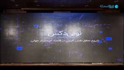 نوبیتکس وارد حوزه دیفای شد نوبیتکس وارد حوزه دیفای شد
