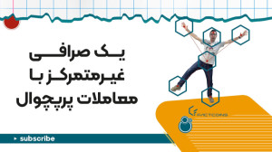 DPEX , صرافی , متمرکز , جذاب , فیوچرز , دیپکس , پلتفرم , غیرمتمرکز , معامله , ارز , دیجیتال , شبکه , پالیگان , مشغول , فعالیت , تریدرهای , میتوانند , کارمزدهای , پایین , اهرم , ۵۰ , برابری , موقعیتهای , خرید , (لانگ) , فروش , (شورت) , نمایند , استخرهای , نقدینگی , دیپکس , نقاط , قوت , استخرهایی , بخش , زیادی , سود , تامین , کنندگان , تعلق , میگیرد , حد , میکند , سیستم , قیمت , بزرگترین , مشکل , صرافیهای , نسبت , صرافیها