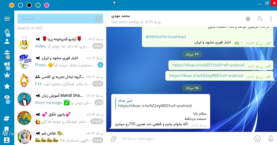 معرفی کامل ایتا