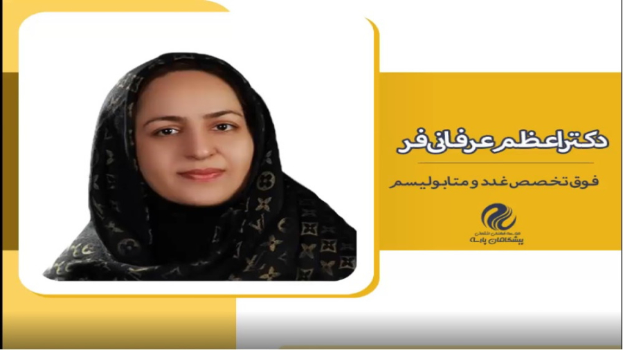 کنترل قند خون در سالمندان بخش اول پالپوتومی