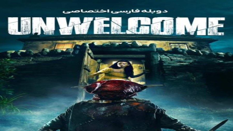 فیلم ناخواسته Unwelcome 2022 دوبله فارسی با کیفیت HD زمان1489ثانیه