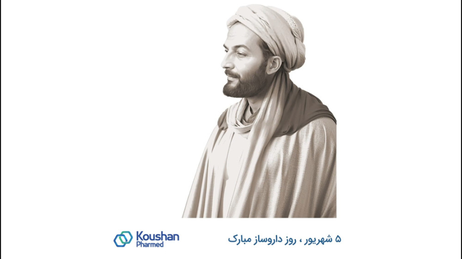 روز داروسازی گرامی باد_داروسازی کوشان فارمد پروتز سینه