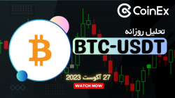 صرافی , کوینکس , تحلیل , بیتکوین , شهریور , 1402

در , مهمترین , نواحی , مشخص , اگه , بخواد , قیمت , ریزش , باشه , اولین , ناحیه , واکنش , دلار , بتونه , حالا , یه , ریورس , بده , اصلاح , کوتاه , کدت , 26,600 , سقف , رنج , محسوب , میشه , می‌تونه , همونجا , بخواهیم , پوزیشن , سل , بگیریم , کانال , CoinExirnews , خوش , آمدید!
در , جالب , اخبار , دنیای , ارزهای , دیجیتال , اقتصاد , منتشر , کنیم

لینک , ثبت