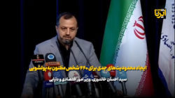 وزیر اقتصاد: ایجاد محدودیت های جدی برای ۴۴۰ شخص مظنون به پولشویی وزیر اقتصاد: ایجاد محدودیت های جدی برای ۴۴۰ شخص مظنون به پولشویی