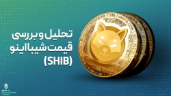 تحلیل , شیبا , (SHIB) , | , شهریور , ماه , اینو , اواسط , جاری , ریزش , شارپ , تجربه , ۳۵ , درصد , کاهش , قیمت , ۰۰۰۰۰۷۲۸ , دلار , رسید , محدوده , باکس , آبی , رنگ , مشخص , حمایت , خوبی , توانست , ۱۰ , دصد , بالاتر , هدایت , https: , arzinja , info , blog , ?p=47785