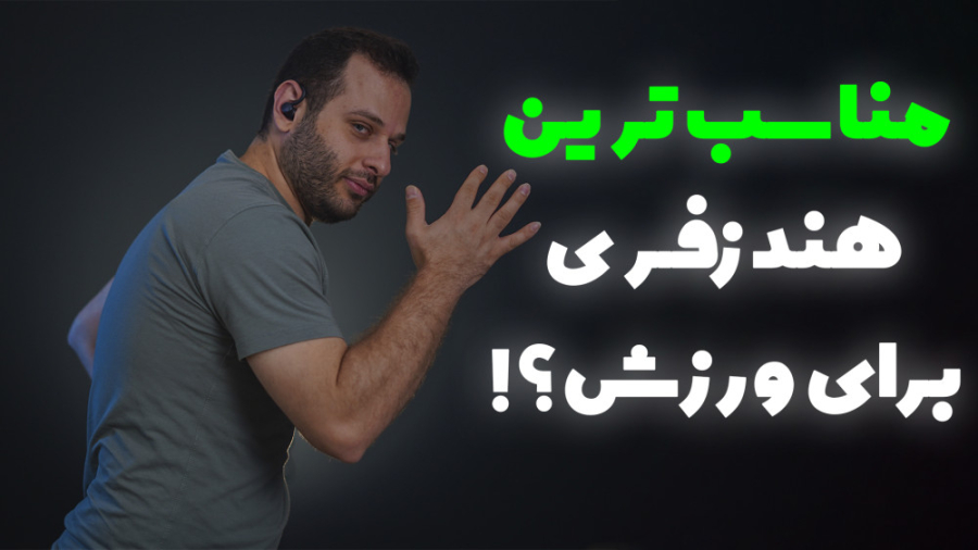 Anker Sport X10 Review | بررسی هندزفری ورزشی انکر