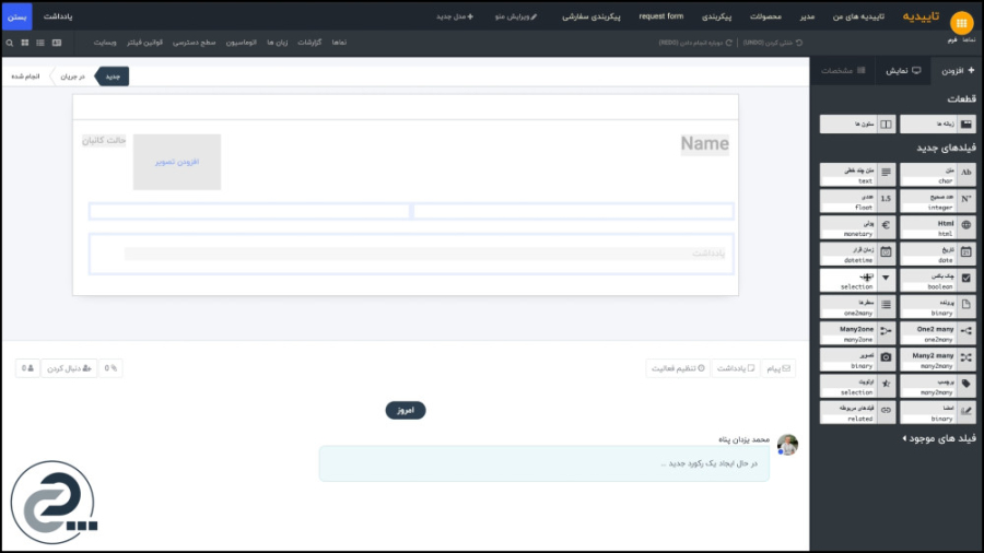 آموزش ایجاد گردش کاری با فرآیندساز نرم افزار سی آر ام چیتاک جرمگیری