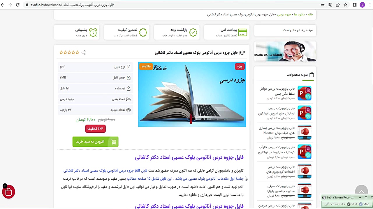 جزوه آناتومی بلوک عصبی استاد دکتر کاشانی پلاستیک لثه