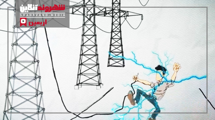 کمک های اولیه برای برق گرفتگی در پیاده روی اربعین کمک های اولیه برای برق گرفتگی در پیاده روی اربعین