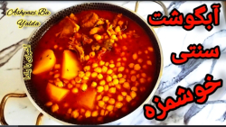 آشپزی با یلدا (Ashpazi Ba yalda)