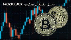 تحلیل , بیتکوین , | , شهریور , ۱۴۰۲ , کلی , بازار , ارزهای , دیجیتال , ماه , حالت , رنج , قرار , ویدیو , مشاهده , میکنید , کلاسترها , خالی , معامله , بزرگی , مدت , انجام , نتیجه , زدن , مارکت , انتظار , رود , ناحیه , برسد , حجم , بالایی , وارد , توان , حرکت , رو , پایین , نقدینگی , دوستان , میدونید , کلاستر , چیه؟ , نیاز , مجزا , توضیح , آپلود , کنم؟
ن