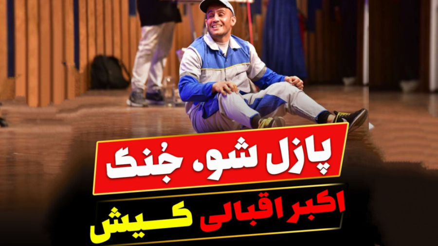 پوستر بزرگ
