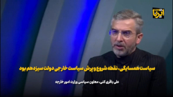 علی باقری: سیاست همسایگی نقطه شروع و شتاب دهنده سیاست خارجی دولت است علی باقری: سیاست همسایگی نقطه شروع و شتاب دهنده سیاست خارجی دولت است