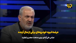 وزیر صمت: عرضه انبوه خودروهای برقی از سال آینده وزیر صمت: عرضه انبوه خودروهای برقی از سال آینده