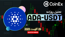 صرافی , کوینکس , تحلیل , ارز , کاردانو , ADA , USDT , USDT

در , ویدئو , برتر , خوب , پرداختیم , نقاطی , میتونه , ورود , جذاب , باشه , رو , بهتون , گفتیم , راحتی , میتونید , نقاط , چارت , خودتون , معامله , حالا , جهت , خرید , فروش , جفتشو , براتون , توضیح , دادیم , امیدورایم , حتما , ویدئوهای , قبلی , مارو , ببیید , کلی , آموزش , مسابقه , خبر , براتن , درنظر , گرفتیم , میتنید , دیدگاه , خوبی , بازار , ارزهای , دیجیتال , باشین , #ADAUSDT , #CRYPTYOCURRENCY
#کار