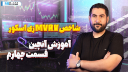 آموزش , تحلیل , آنچین , قسمت , چهارم , شاخص , MVRV , Z-Score , سلام , دوستان , کوشیار , هستم , دارم , تو , ویدئو , شاخص‌ , ساده , پرکاربرد , رو , توضیح , بدم , نشون , میشه , تشخیص , کف , بازار , خرسی , طراحی , استراتژی , سرمایه‌گذاری , چهارمین , مجموعه , ویدئوهای , «تشخیص , قیمت , بیت , کوین , شاخص‌های , آنچین»ه , امیدوارم , براتون , مفید , باشه , قسمت‌های , پلی , لیست , جمع‌آوری , انتهای , ویدیو , همراهم , باشید , سوالی , داشتین , کامنت‌ها , ازم , بپرسین , ---------------------------------------