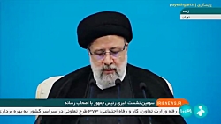 نشست خبری رئیس جمهور با اصحاب رسانه نشست خبری رئیس جمهور با اصحاب رسانه