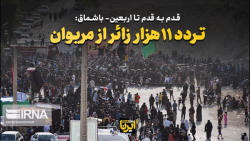 تردد ۱۱ هزار زائر از مریوان تردد ۱۱ هزار زائر از مریوان